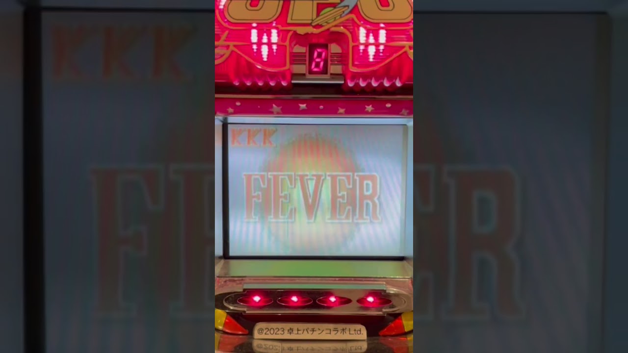 Shorts フィーバーUFOⅡ