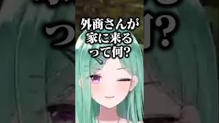 とろちゃんがお嬢様だという噂の真相を確かめようとするべに【八雲べに/ぶいすぽ/切り抜き】