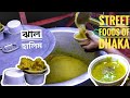 Street Food Of Dhaka Popular Street Food Of Bangladish Beef Paya Halim Street Food Part 2