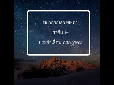 คลิกเพื่อดูคลิปวิดีโอ