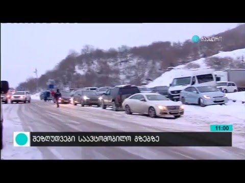 ვითარება გზებზე