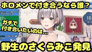 【奇跡】プライベート中のさくらみこに遭遇した団長w【白銀ノエル/ホロライブ】