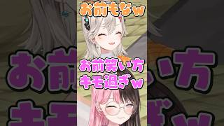 お互いの笑い方に爆笑する橘ひなのと小森めと【ぶいすぽっ！切り抜き】#橘ひなの #小森めと #ぶいすぽ