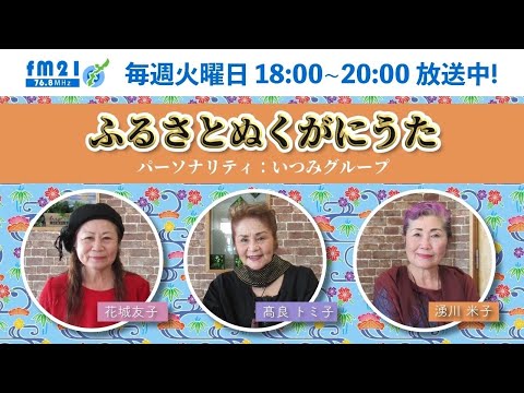 ７月5日放送分・・・こちらをクリックしたらyoutubeへ移動します😃👆