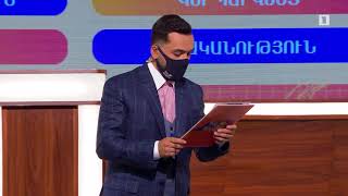 Դու գիտես 05.12.2020