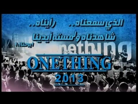 Onething 2013 - 2013-09-28 - اليوم الثالث - الفقرة الاولي - LiveTube