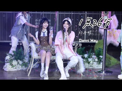 [ENGSUB-CC] [20230708] 1点26分 - GNZ48郑丹妮 Zheng DanNi FOCUS  | Danni Way