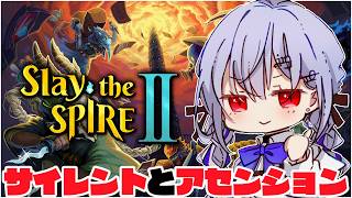 【Slay the Spire 2】調整はいったらしい！さわるぞ～【にじさんじ / 葉加瀬冬雪 】