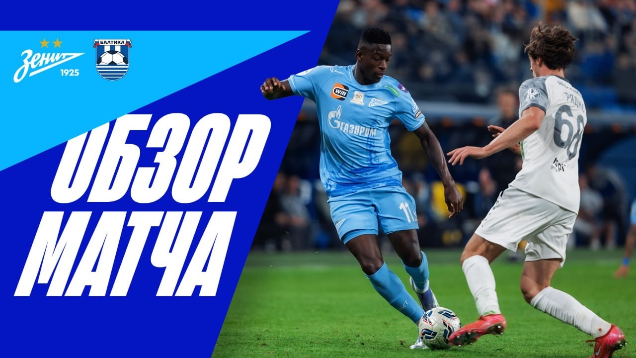 Zenit St. Petersburg vs Baltika Kaliningrad Highlights