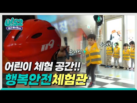 [생방송0!52] 어린이 무료 체험관 완전 정복!