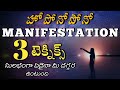 Hoponopono Manifestation Technics Law Of Attraction Subconscious Mind