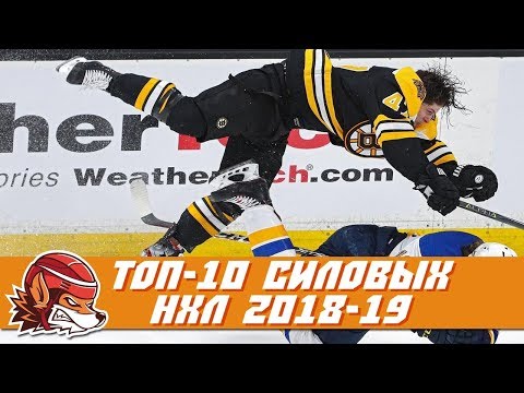 Овечкин, Задоров и Ковальчук: Топ-10 силовых приёмов НХЛ сезона 2018/19