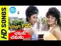 Chamaku Chamaku Video Song Bobbili Dora Movie Krishna Vijaya Nirmala Sanghavi Koti