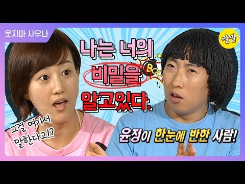 [해피투게더3 #10] 장윤정이 호감이 있던 이성, 000!! 박명수는 알고 있었다?! 이 영상 도경완님이 싫어하시겠지^^;; 미안합니다.