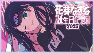 エアコンにブチギレるジャックナイフ一ノ瀬うるは - 【誕生日&告知】今日は主役みたいです。昔のPC漁ってみたので見る!【ぶいすぽ/花芽なずな】