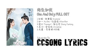 Download lagu 周生如故 One and Only FULL OST mp3