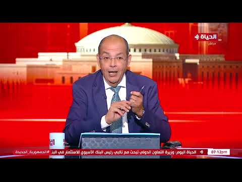 , title : 'الحياة اليوم - محمد مصطفى شردي | الأربعاء 24 مايو 2023 - الحلقة الكاملة'