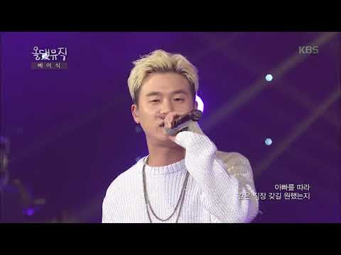 베이식 - 좋은 날  [올댓 뮤직 All That Music] 20170427