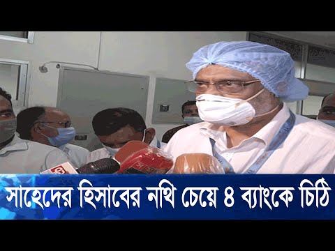 স্বাস্থ্য ভবনে রিজেন্ট হাসপাতালের সঙ্গে চুক্তির নথিপত্র চেয়েও পায়নি দুদক | ETV News