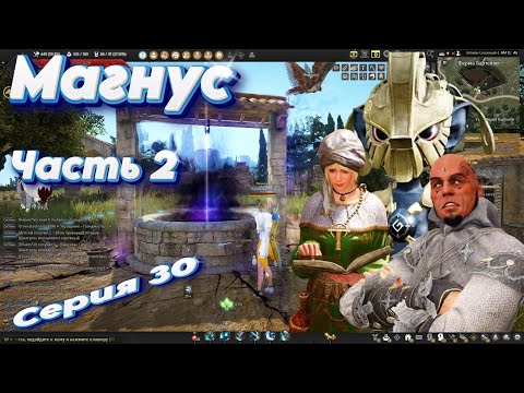 Black Desert. Shai. Шай. Серия 30. Уровень 60. Прохождение Магнус. Часть 2.