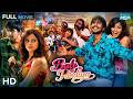 பலே பாண்டியா Bale Pandiya 2010 Vishnu Vishal Piaa Bajpai Comedy Tamil Full Mov