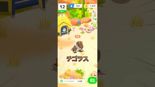チゴラスがついに来た!!【ポケモンスリープ/Pokemonsleep】#Shorts #ポケットモンスター #ポケモンスリープ #寝起き