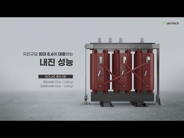 내진형 변압기 소개영상