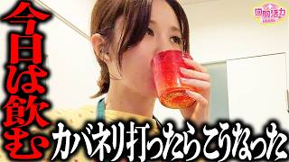 【今日は飲むしかない!!これは勝利の美酒？それとも…】回胴活力 ビタミン　第38話【スマスロ 甲鉄城のカバネリ 海門決戦/愛波優子】