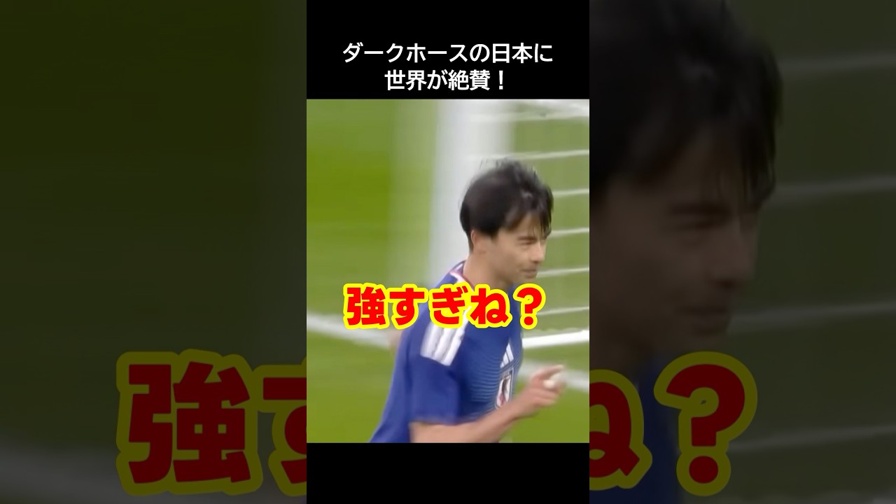 サッカー日本代表がイングランドを破り歴史的勝利も監督のインタビューが物議をかもす