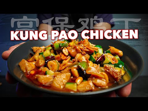 The Kung Pao Chicken Recipe I Wish I Always Had