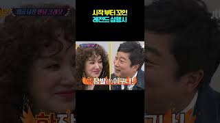 전설의 레전드 삼행시