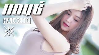 Download lagu tik tok 2019   Dane thailand. mp3