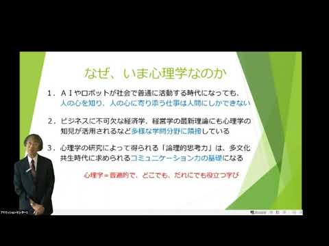 薬学科 林教授による心理社会学科紹介【新設】