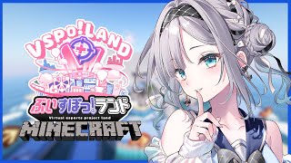 【Minecraft】ぶいすぽメンバーとぶいすぽランドフィナーレ!【ぶいすぽっ!/花芽すみれ】