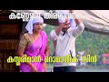 Kasthooriman Romantic Song Rabecca Santhosh Sreeram Ramachand Kavya Jeeva