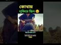 Movie Explained In Bangla Cinemar Golpo Plabon World Afnan Cottage Asd Story The World Of Keya