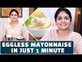 EGGLESS MAYONNAISE IN 1 MINUTE|| Easy Recipe | Healthy Mayonnaise |  Life Stories with Gayathri Arun