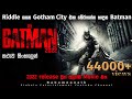 Batman 2022 Sinhala Review Sinhala Movie Review Movie Review Sinhala Ending Explain In Sinhala