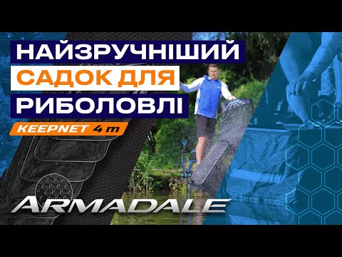 Siatka Flagman Armadale F1 Special 3m 50x40cm film wideo