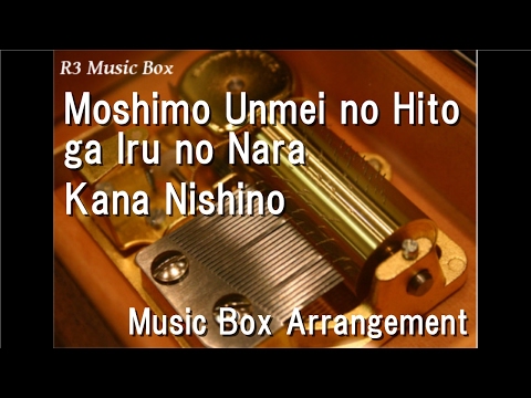 Moshimo Unmei no Hito ga Iru no Nara/Kana Nishino[Music Box]