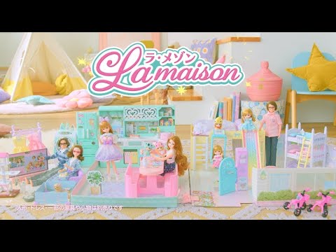 リカちゃんがお引越し！新しいおうち「ブランコとすべりだいのあるラ・メゾン」テレビCM