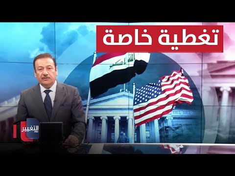 شاهد بالفيديو.. السوداني يحرك ملفات العراق في واشنطن | تغطية خاصة