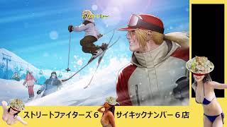 【白い恋人の】スト６エド【サイコロアッパー】