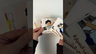 جداول بصريه مصوره(جدول ماقبل النوم والاستيقاظ من النوم)) مطبوعه باللغه العربيه
