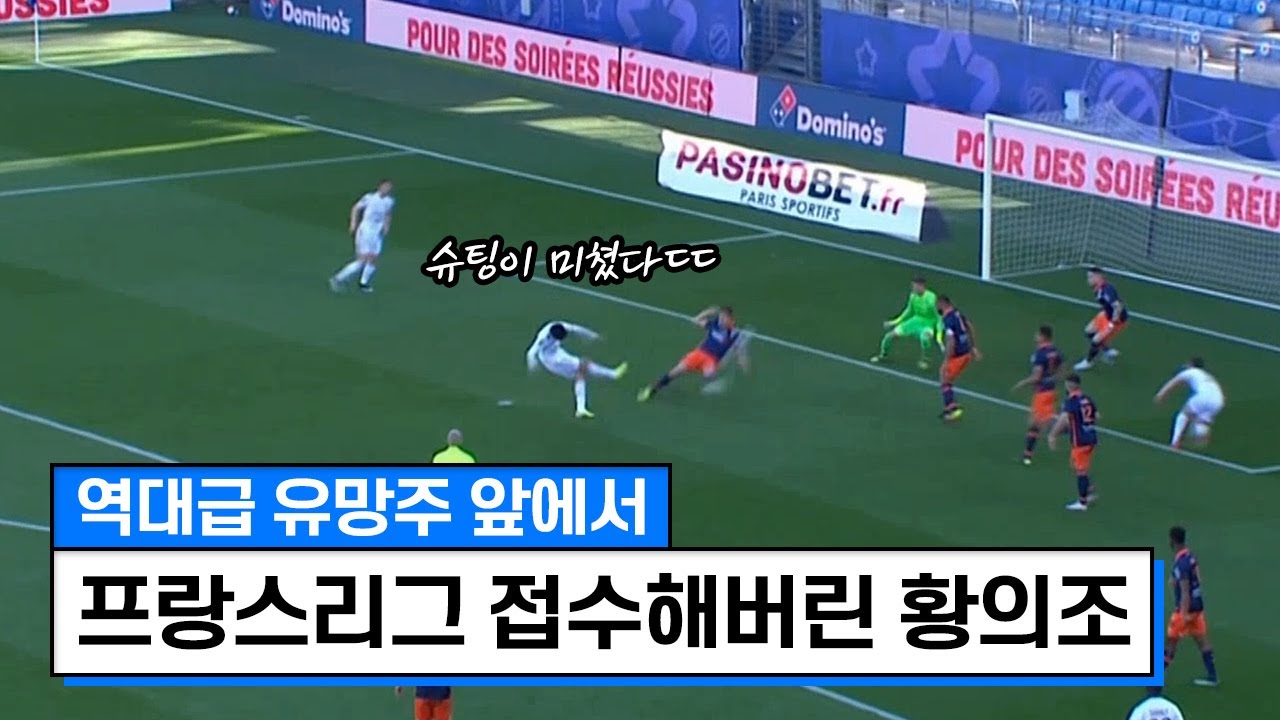 강제로 월클 공격수가 될수밖에 없는 황의조ㅋㅋㅋ