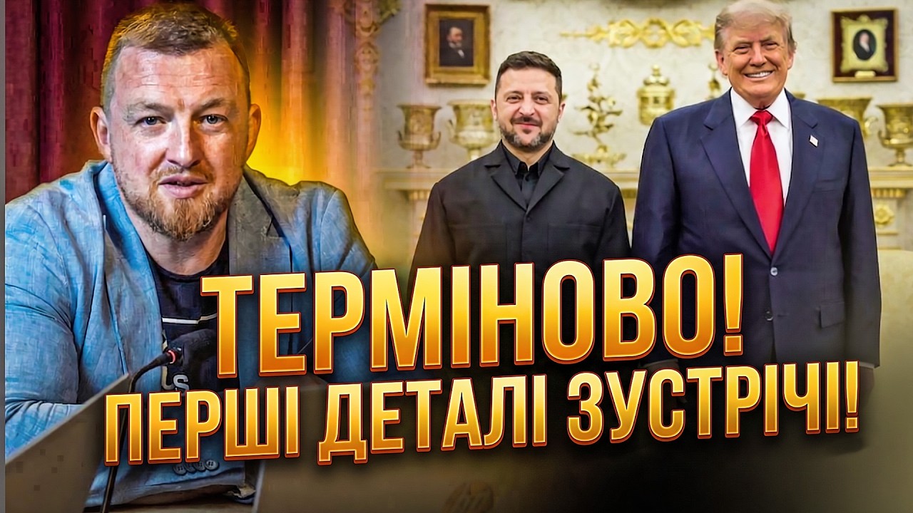 💥Трамп і Зеленський РАПТОВО завершили розмову і ВІДМОВИЛИСЬ вийти до преси