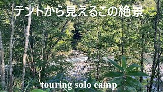 【北海道】川のせせらぎが聞こえるキャンプ場に行ってきた！