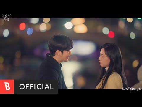 [MV] So Soo Bin(소수빈) - Last Chance