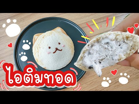 คลิกเพื่อดูคลิปวิดีโอ