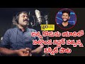 అన్న కొడుకు యాదిలో నల్గొండ గద్దర్ కన�
